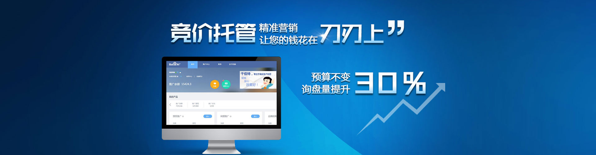 泰来信息流推广